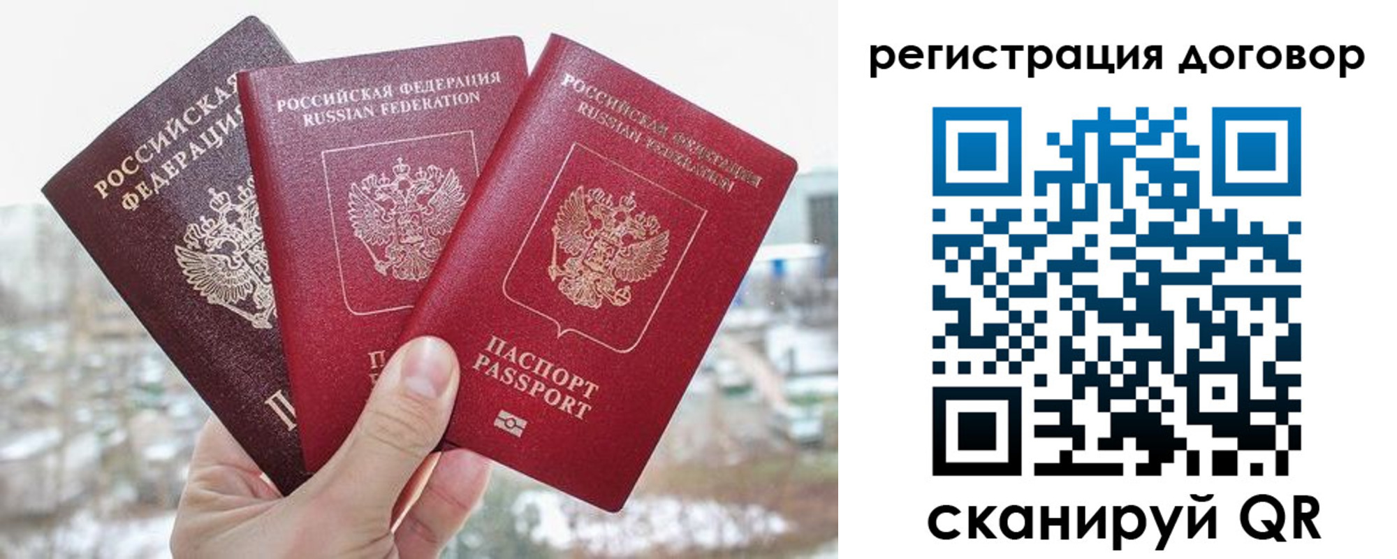 временная регистрация для школы в Пушкино
