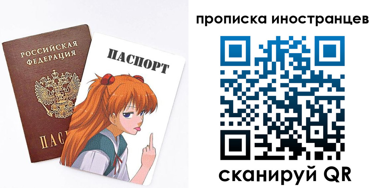 регистрация в Пушкино