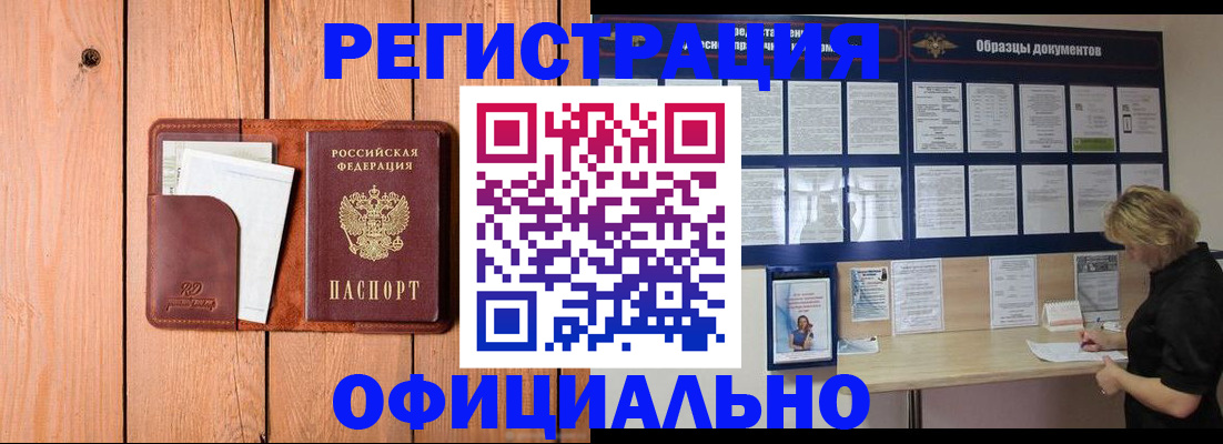 прописка иностранных граждан в Пушкино