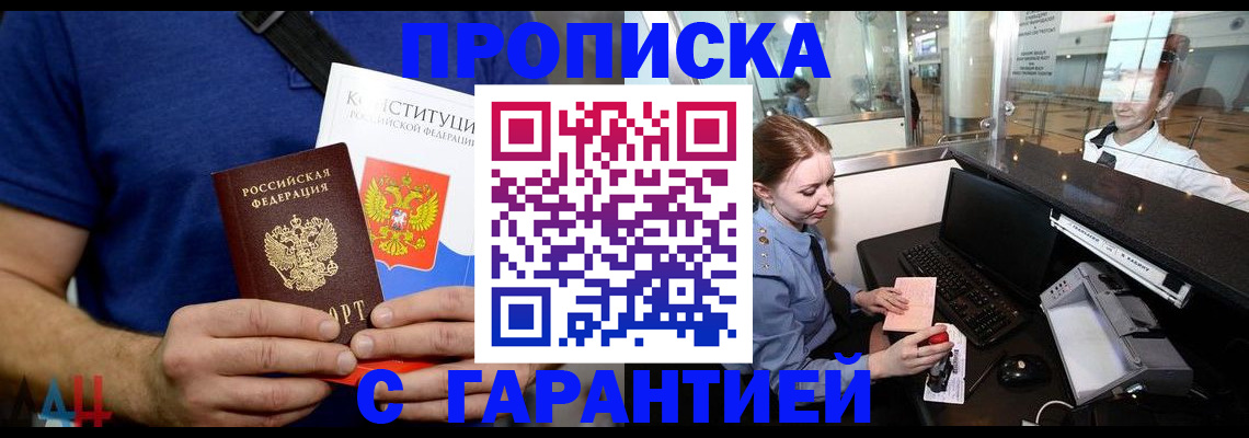 временная регистрация законно в Пушкино