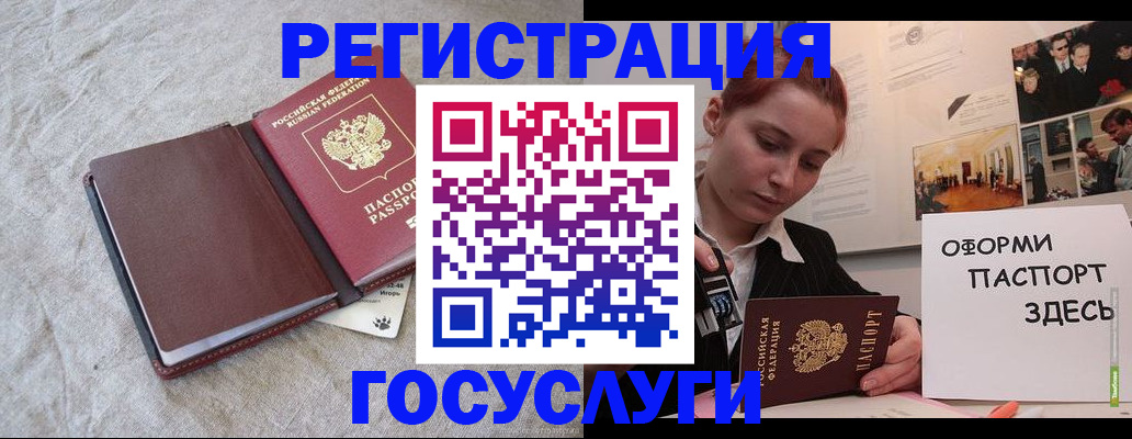 прописка для работы в Пушкино